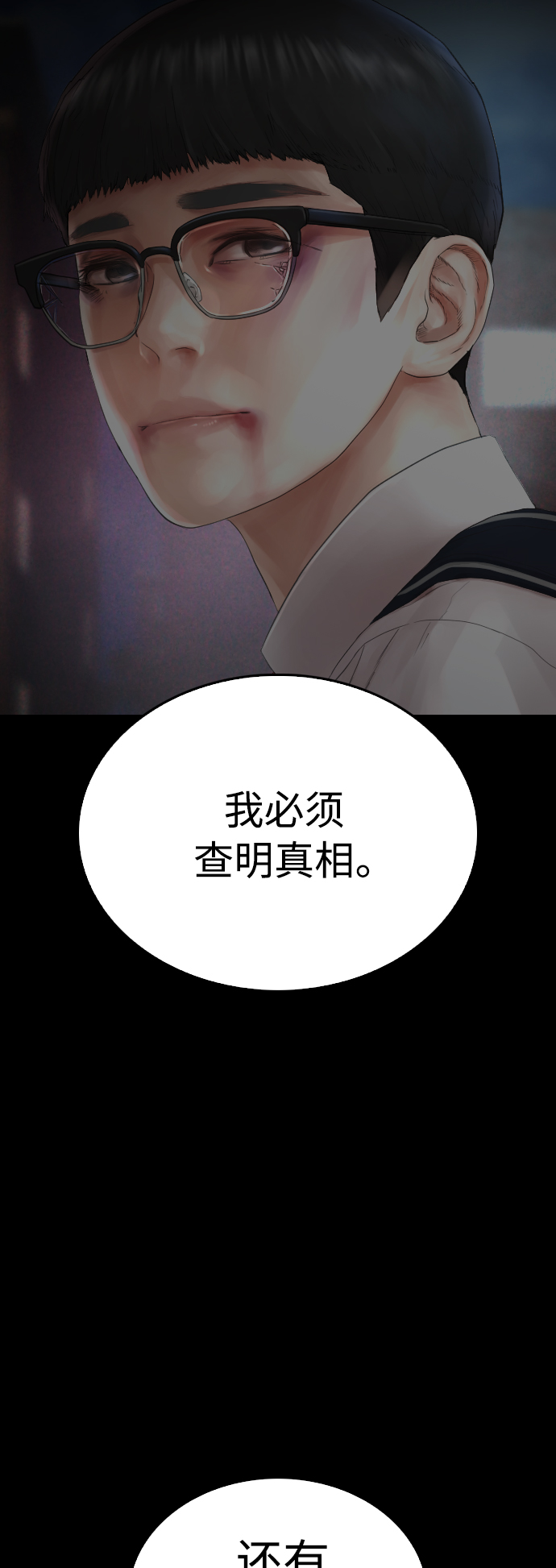 [第39话] 亲自动手55