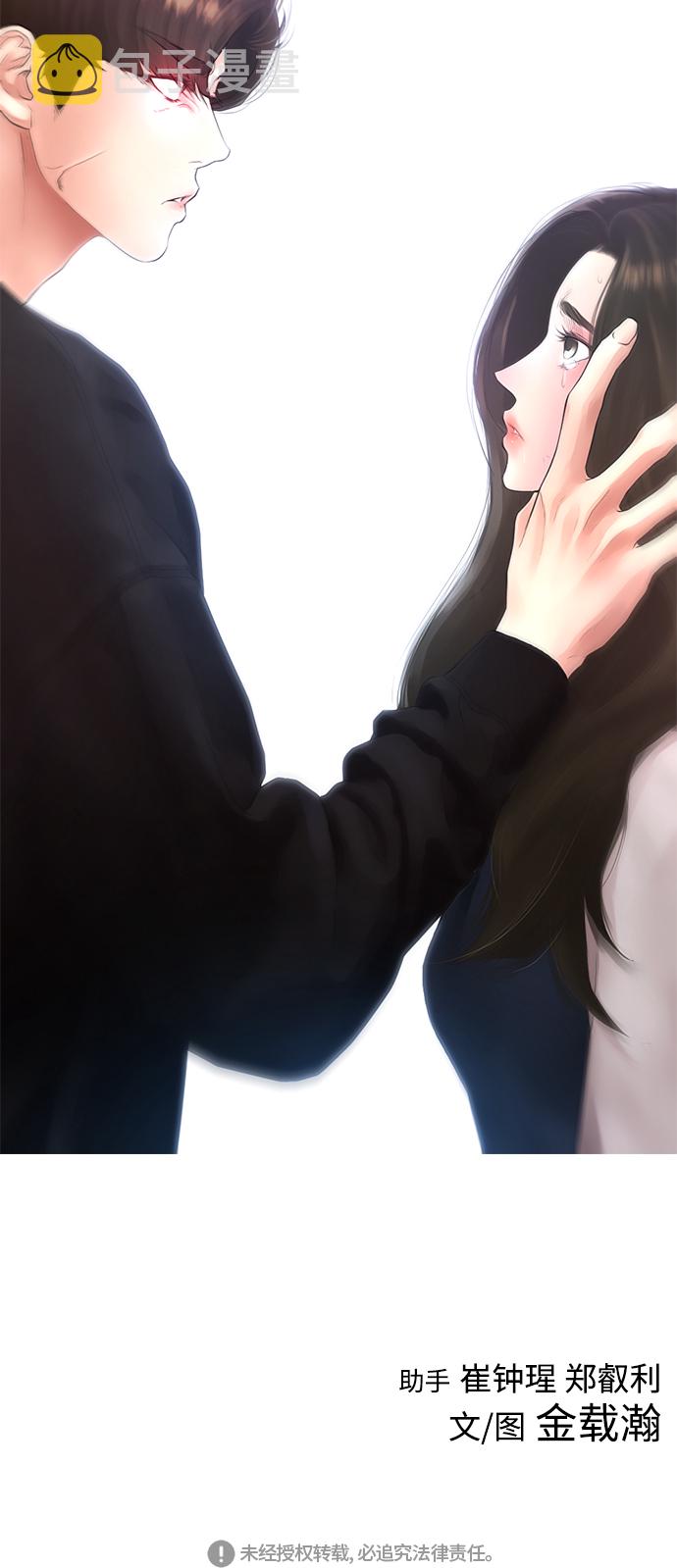 [第38话] 真以爲她是你女儿？90