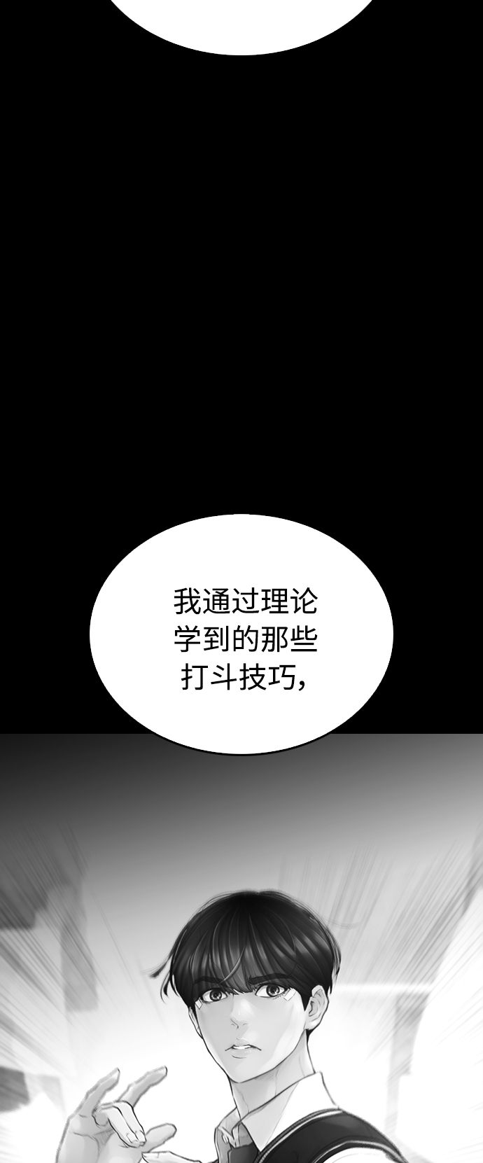 [第25话] 您也会打架吗？98