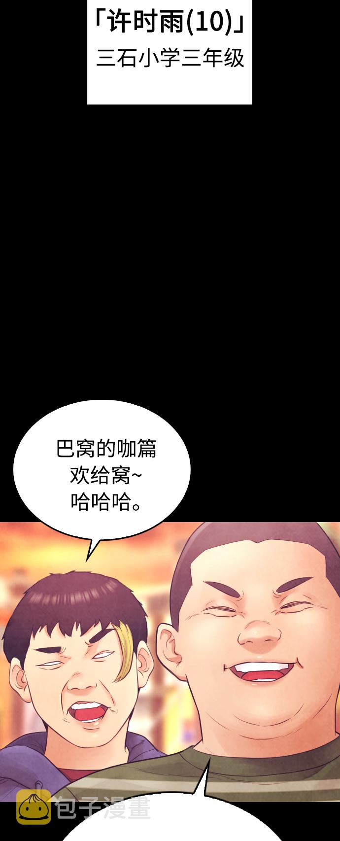 [第44话] 能陪我吗？80
