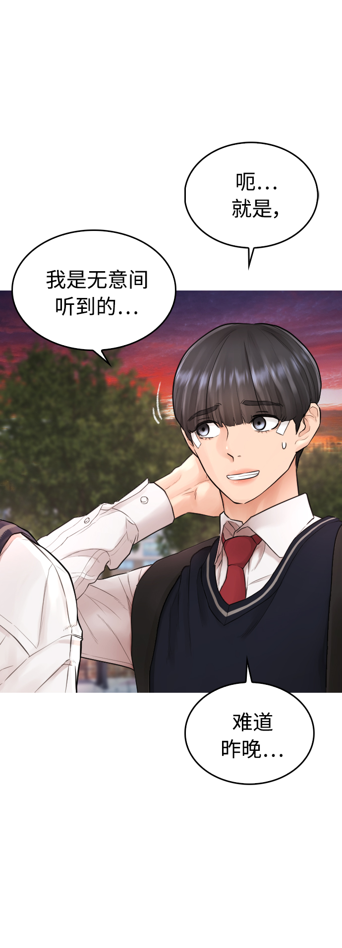[第13话] 眯眯眼 vs 眯眯眼34