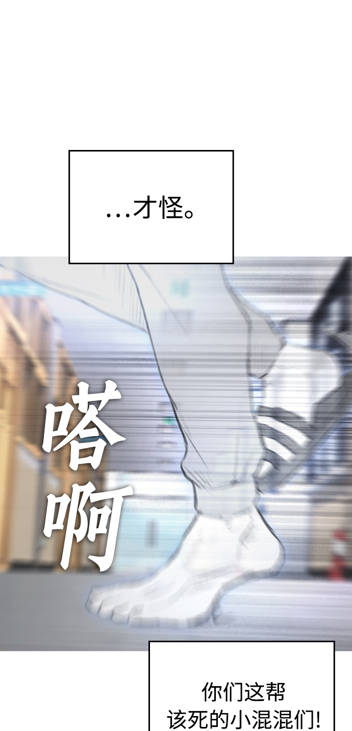 [第31话] 隐藏实力的睡虫110