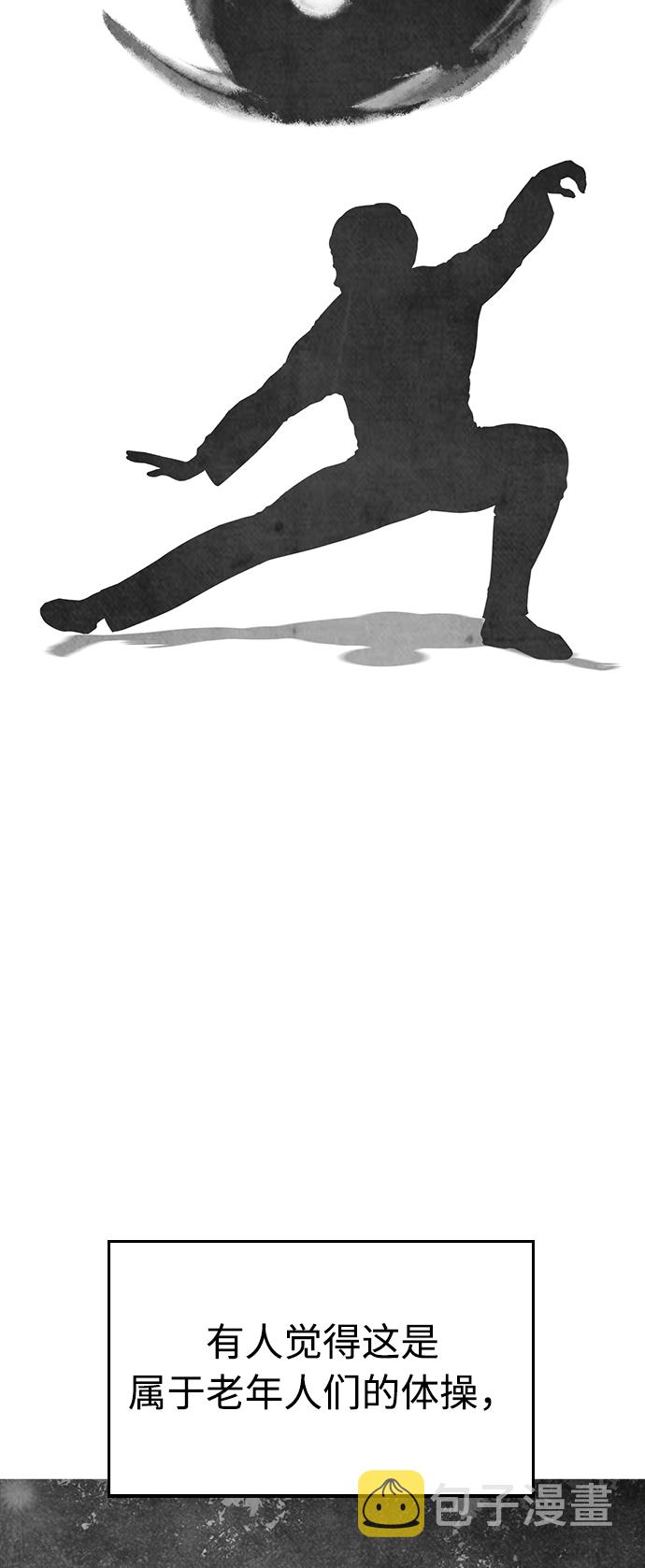 [第29话] 傻X手的报复53