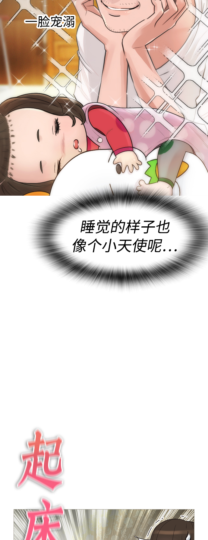 [第1话] 爸爸看到女儿被孤立29