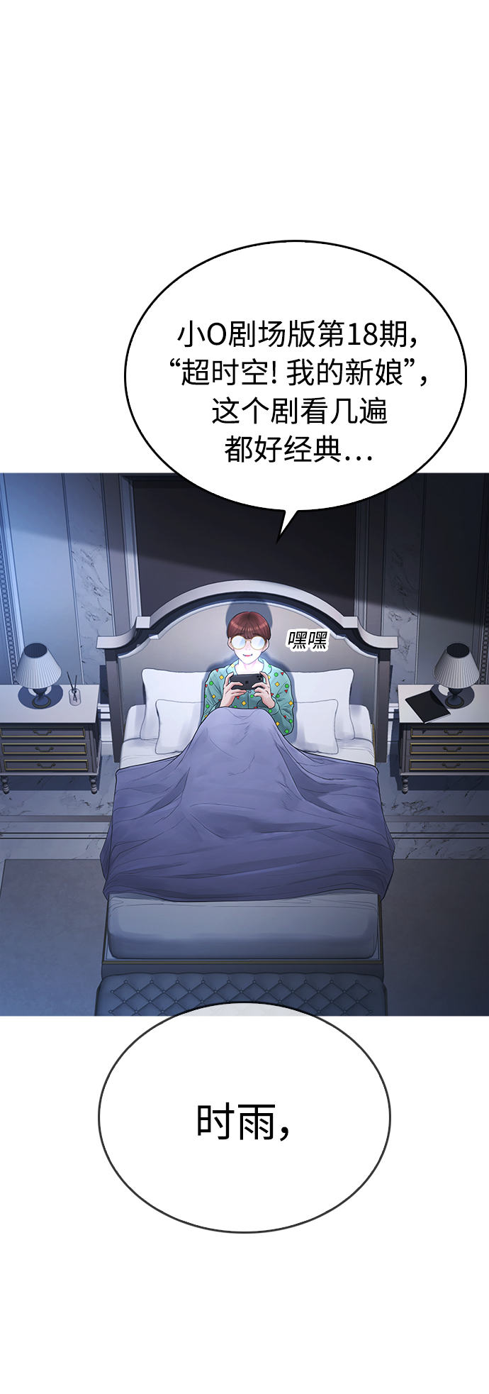 [第45话] 臭X们, 你其实是!2