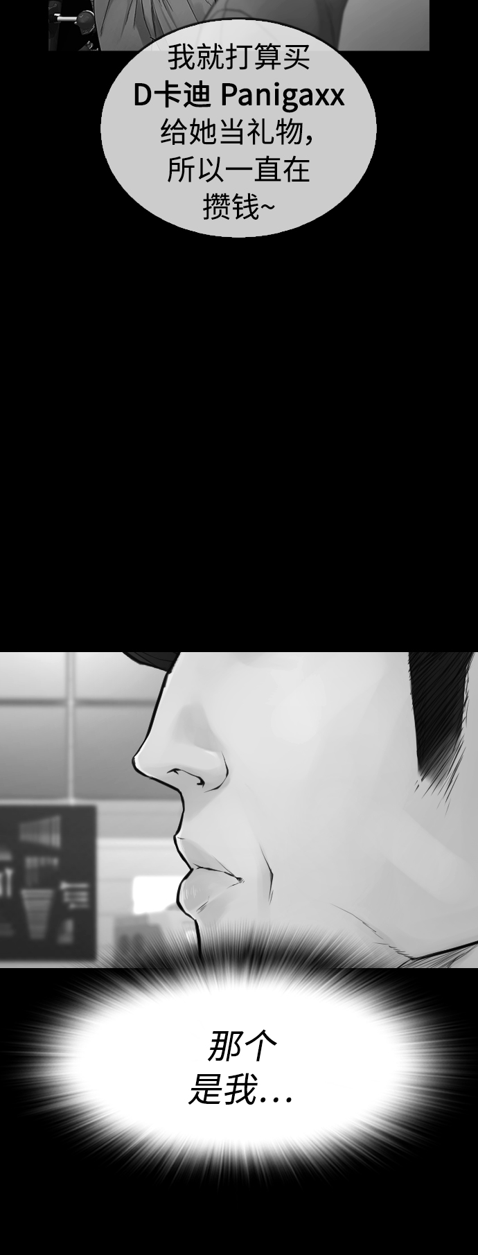 [第46话] 没有钱还谈什麽浪漫80