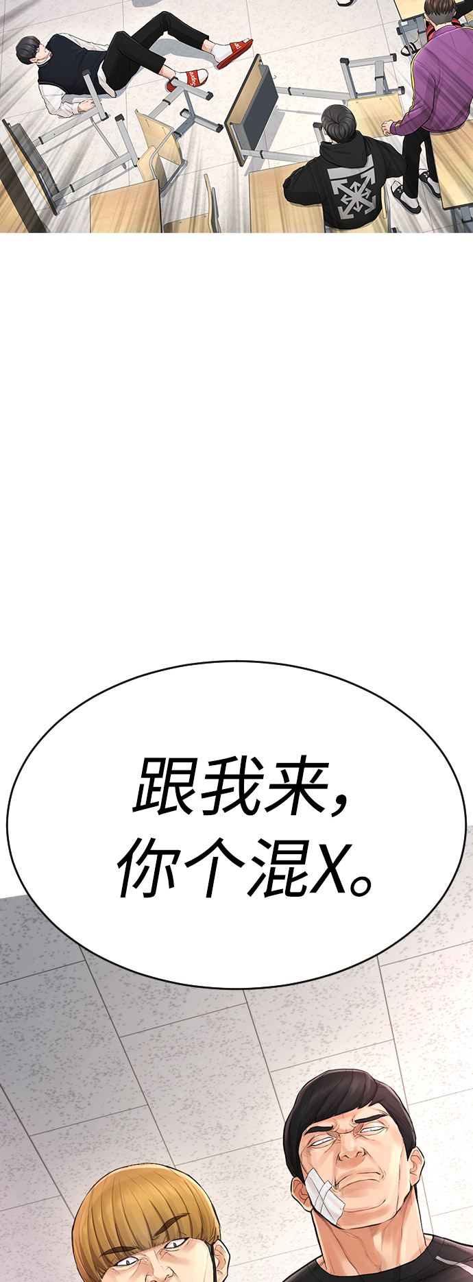 [第4话] 好好教训54