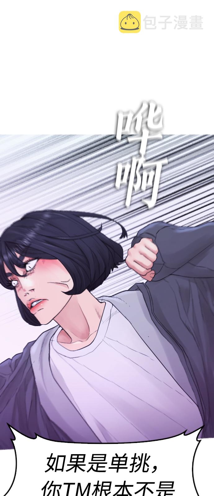 [第29话] 傻X手的报复13