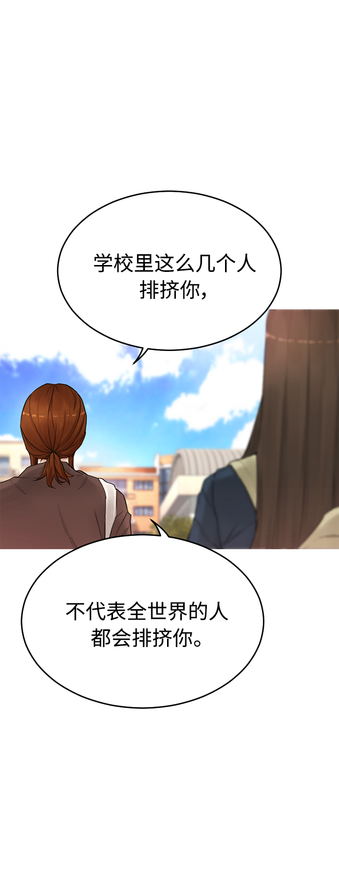 [第2话] 转校生那妞没问题吧22