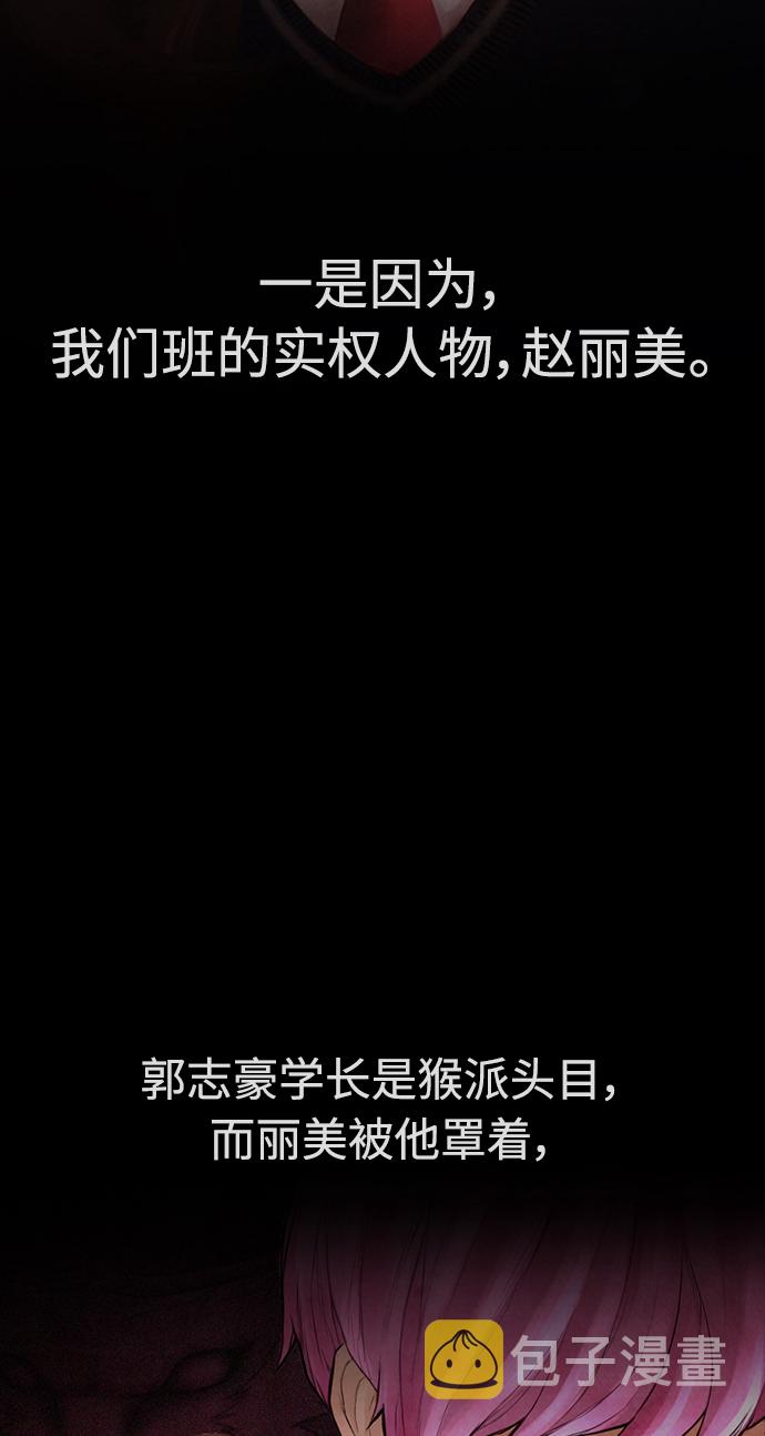 [第31话] 隐藏实力的睡虫44