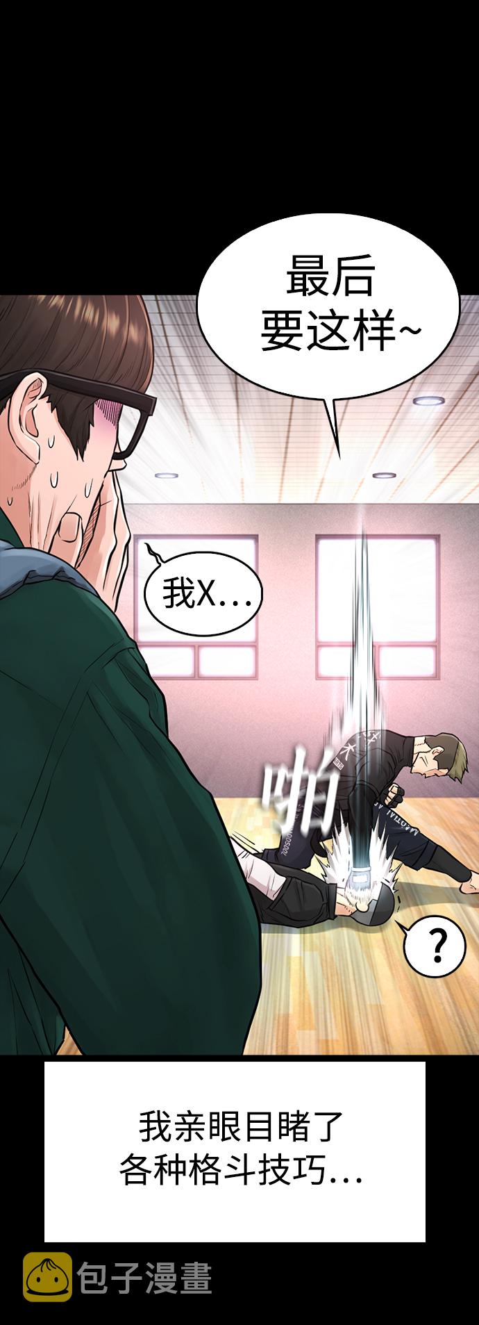 [第9话]  网漫作家爲什麽这麽能打62