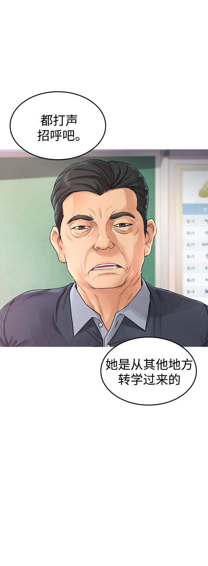[第2话] 转校生那妞没问题吧49