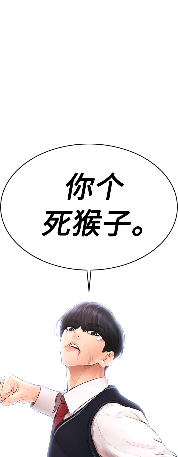 [第10话] 我现在天下无敌!74