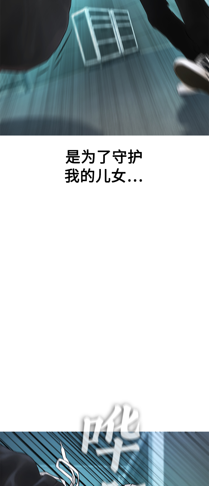 [第38话] 真以爲她是你女儿？79