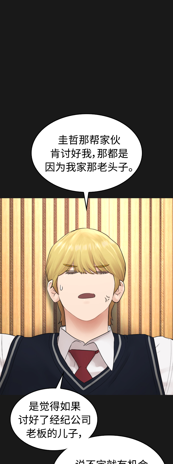 [第14话] 校园偶像65