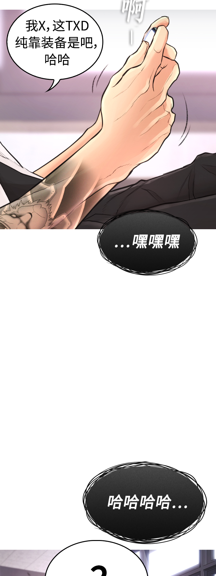[第6话] 打架结束5