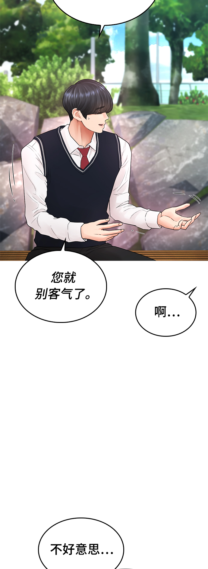[第20话] 哥哥，救救我17