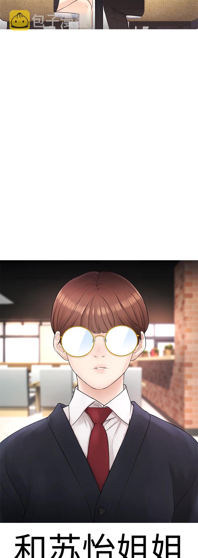 [第44话] 能陪我吗？91