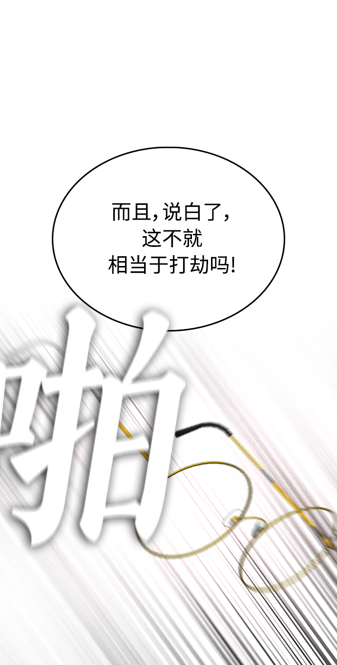 [第31话] 隐藏实力的睡虫80