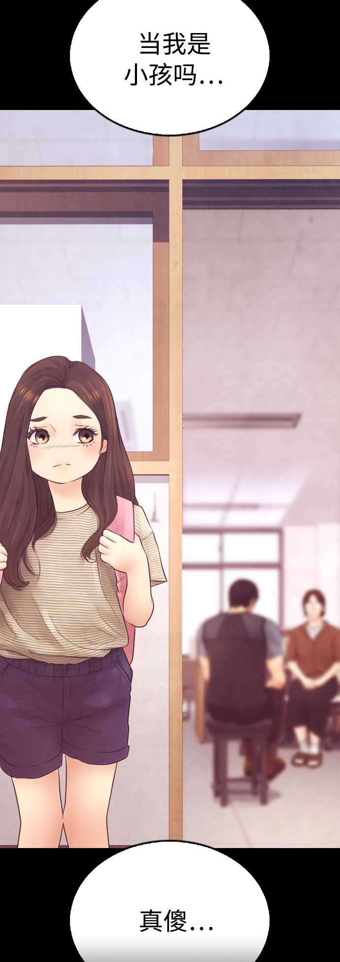 [第40话] 对不起，朵延爸爸21