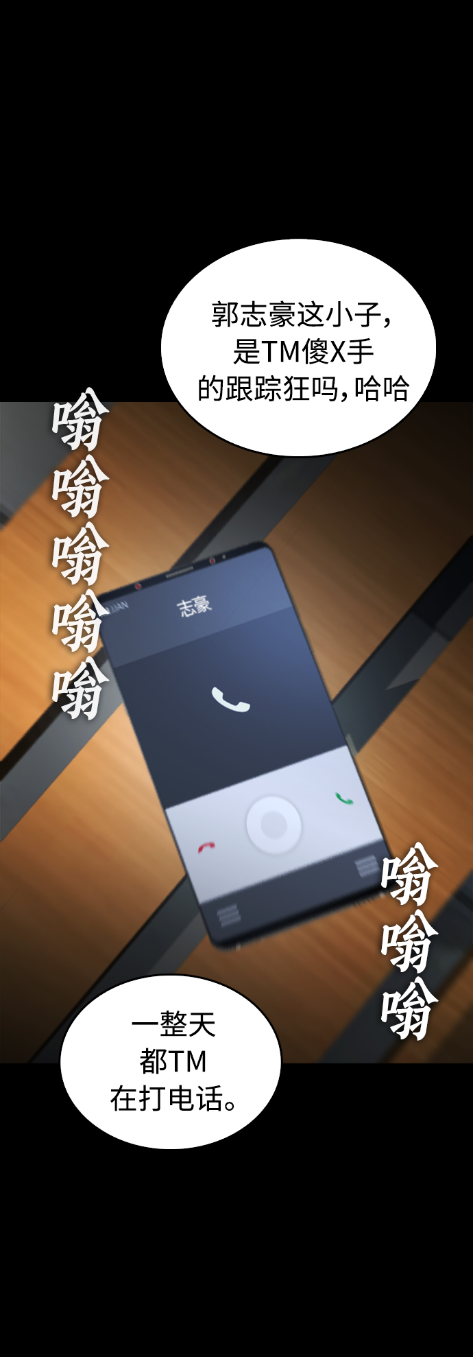 [第16话] 就是来打你的68