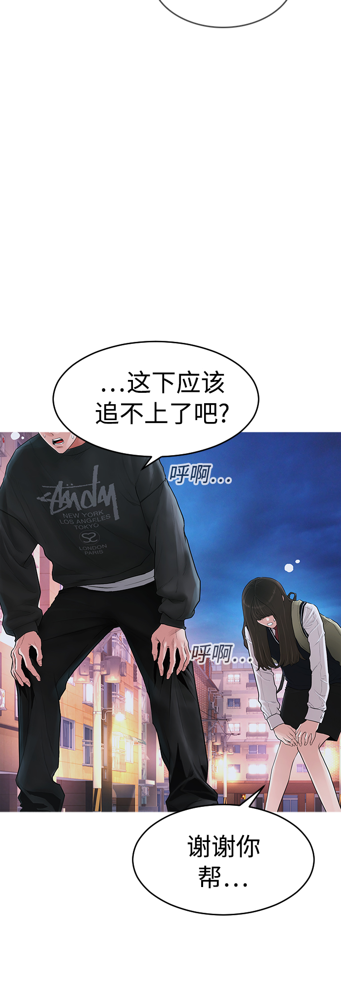 [第4话] 好好教训9