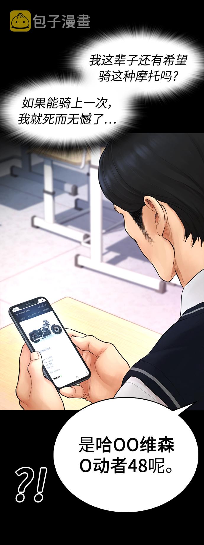 [第45话] 臭X们, 你其实是!60