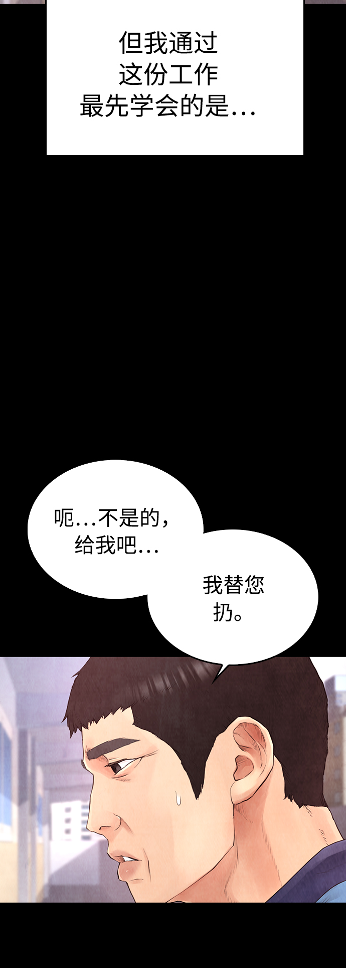 [第26话] 你摘下来试试70