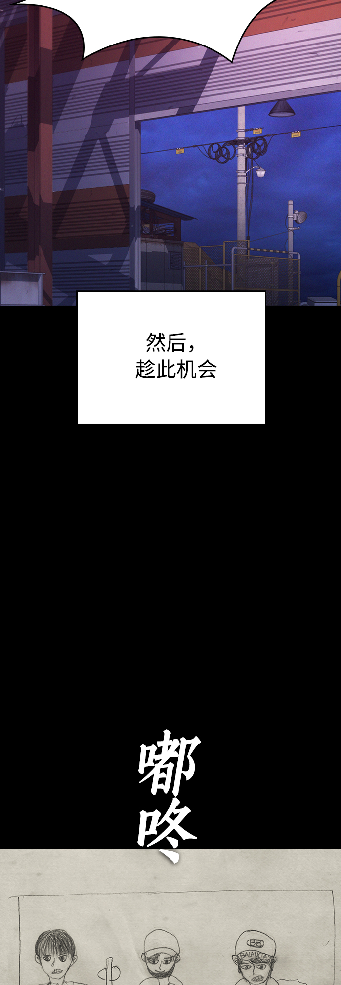 [第24话] 现在就出击!16
