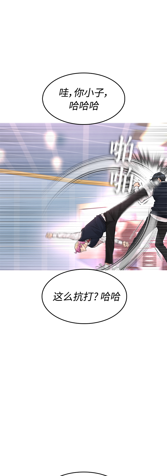 [第10话] 我现在天下无敌!45