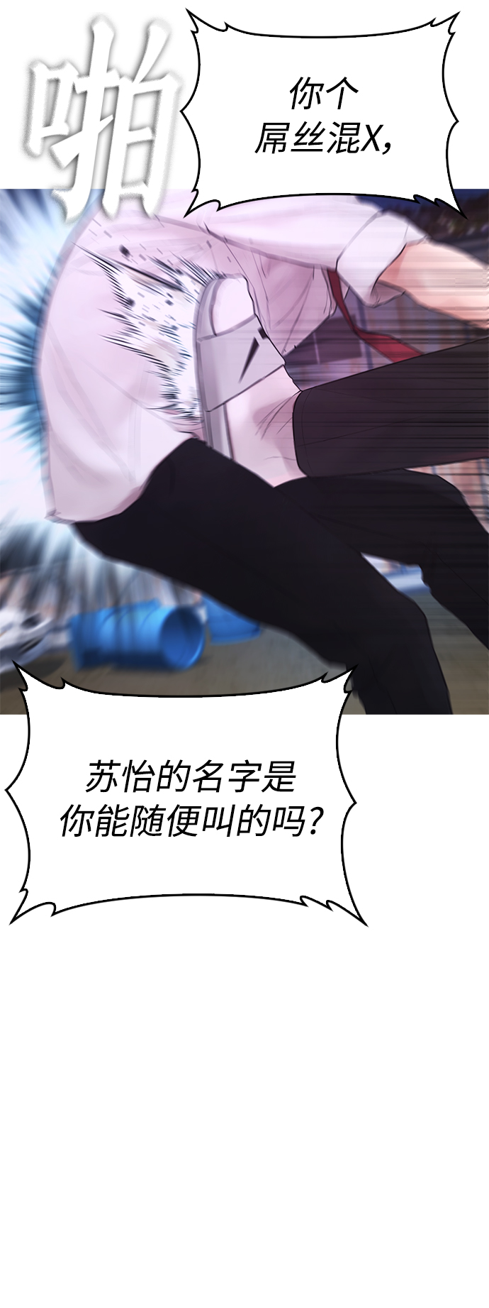 [第50话] 赢了34