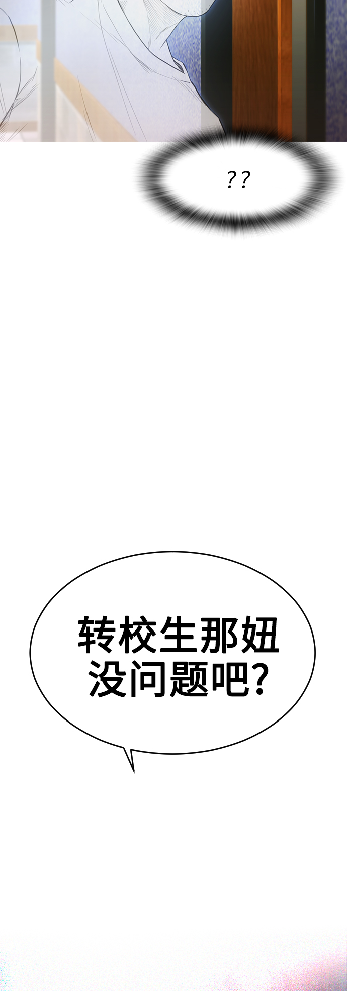 [第2话] 转校生那妞没问题吧86