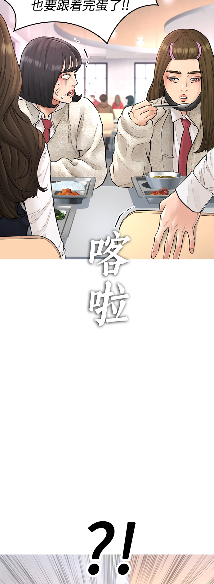 [第7话] 灵魂离体後，我..!!38