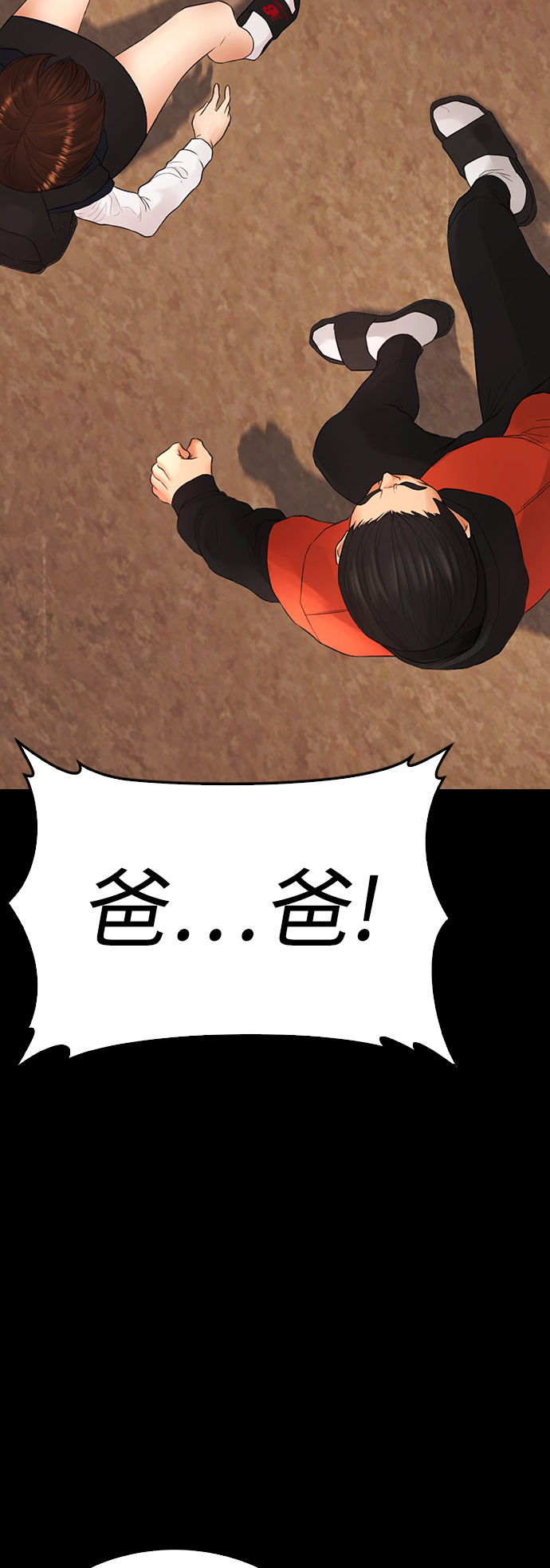 [第47话] 猪狗不如的家伙61