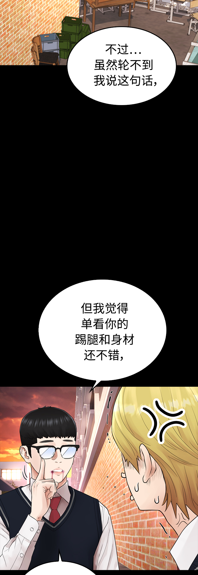 [第16话] 就是来打你的14