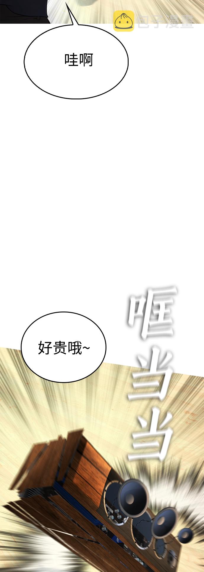 [第11话] 一把火都烧光...!!58