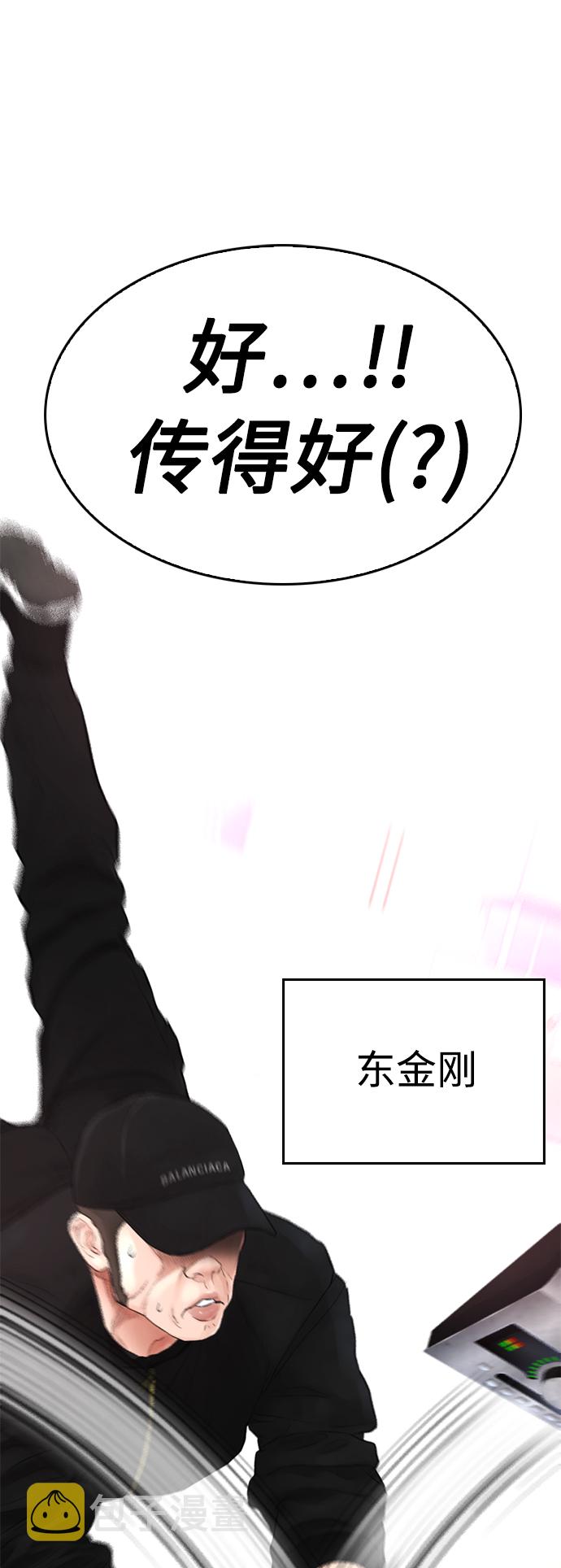 [第11话] 一把火都烧光...!!49