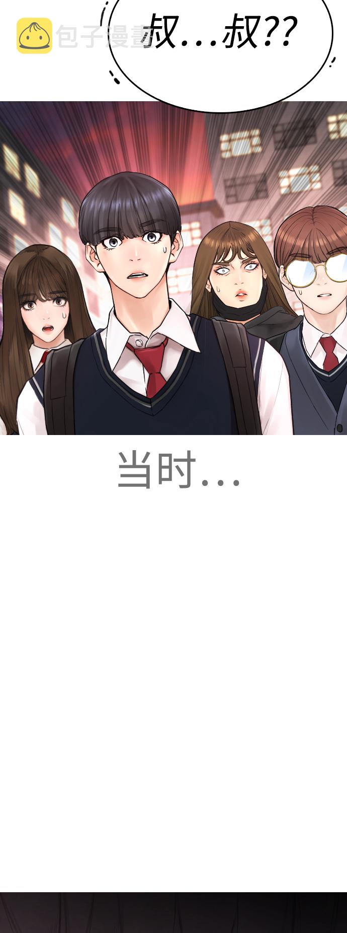 [第33话] 真傻X10