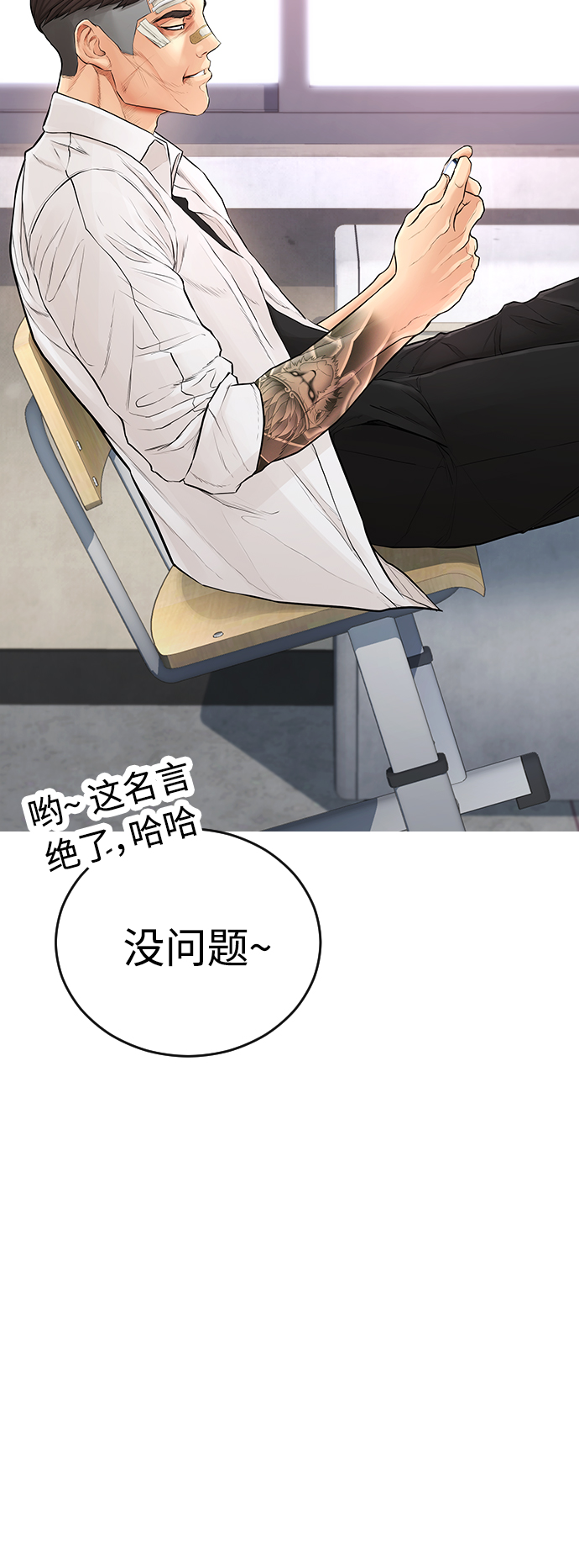 [第4话] 好好教训71