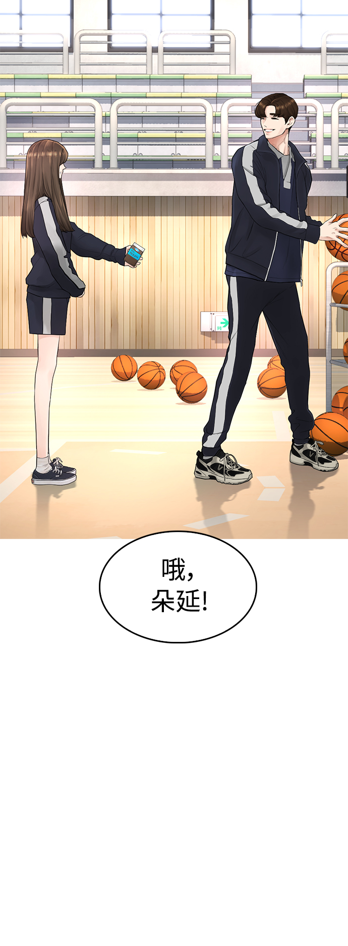 [第12话] 丽美的告白! 班长的渗透力!76