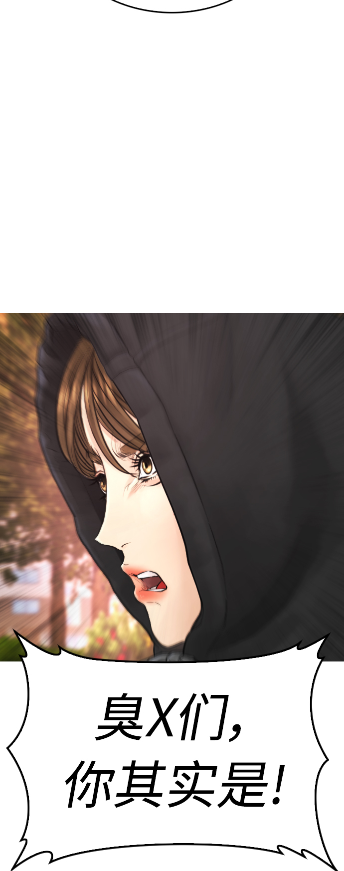 [第45话] 臭X们, 你其实是!30