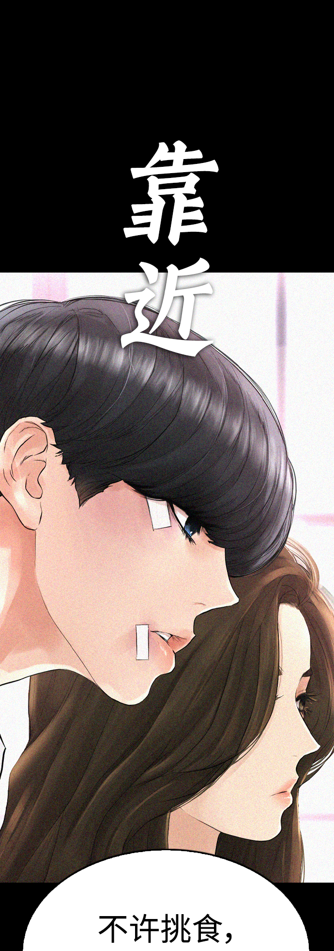 [第49话] 不要惹屌丝46