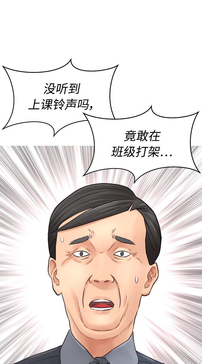 [第32话] 像模像样的计划54