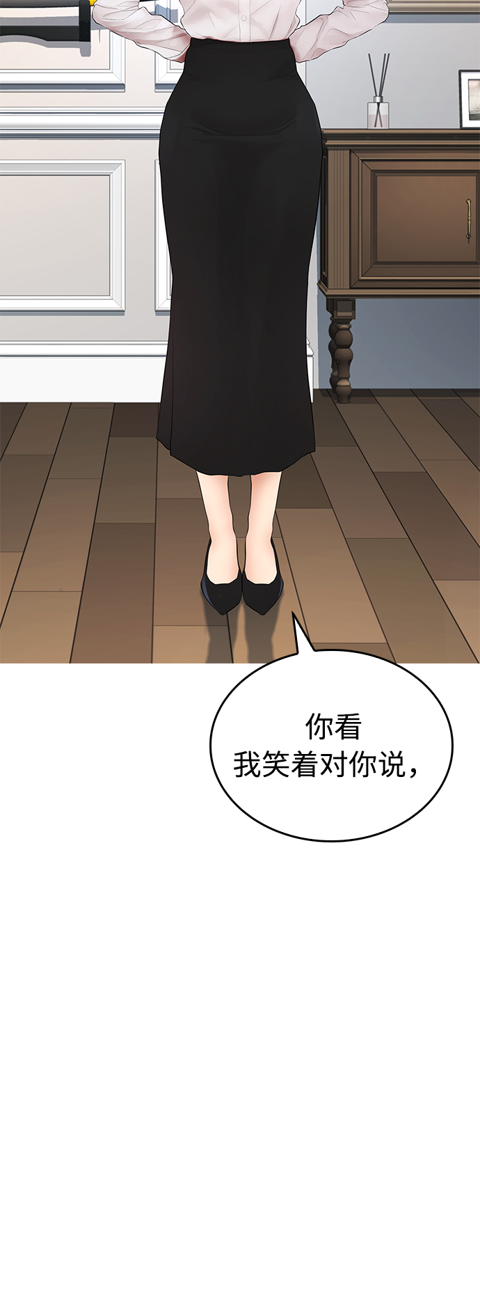 [第35话] 我们来清理害虫24