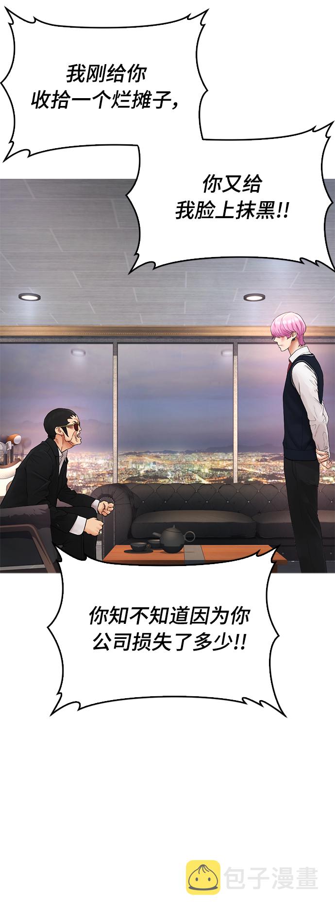 [第18话] 离开人世多久了？42