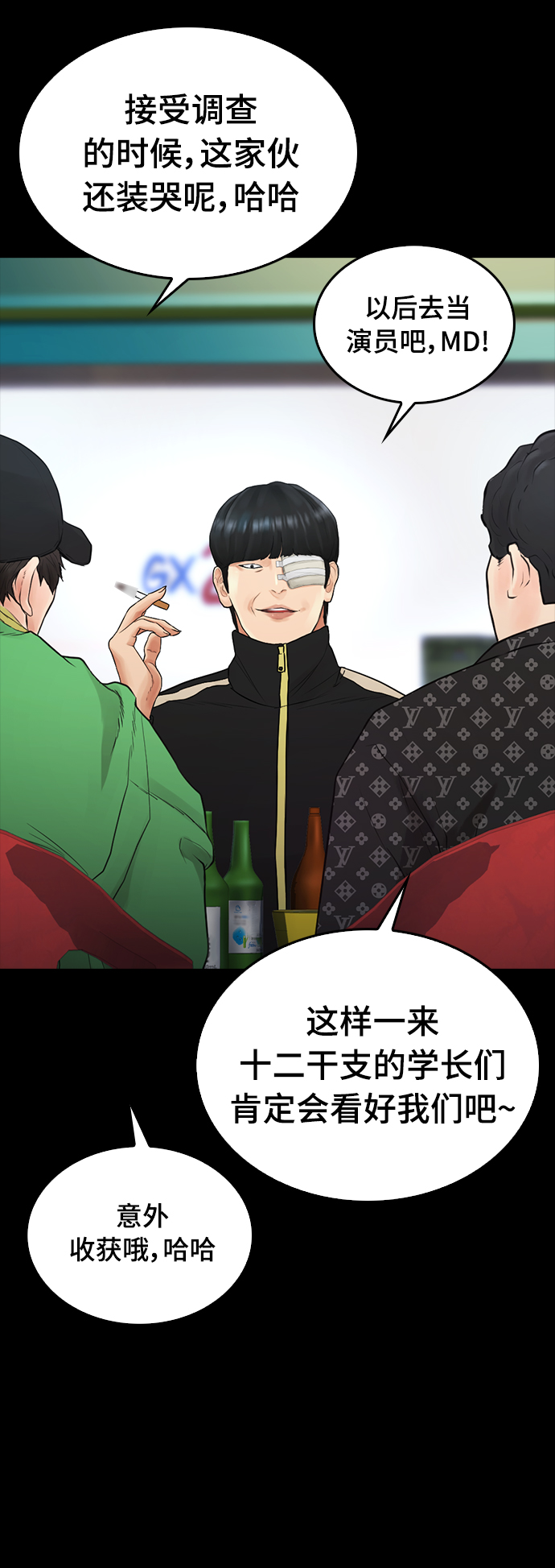 [第19话] 於是我成爲了“洪济浩”37