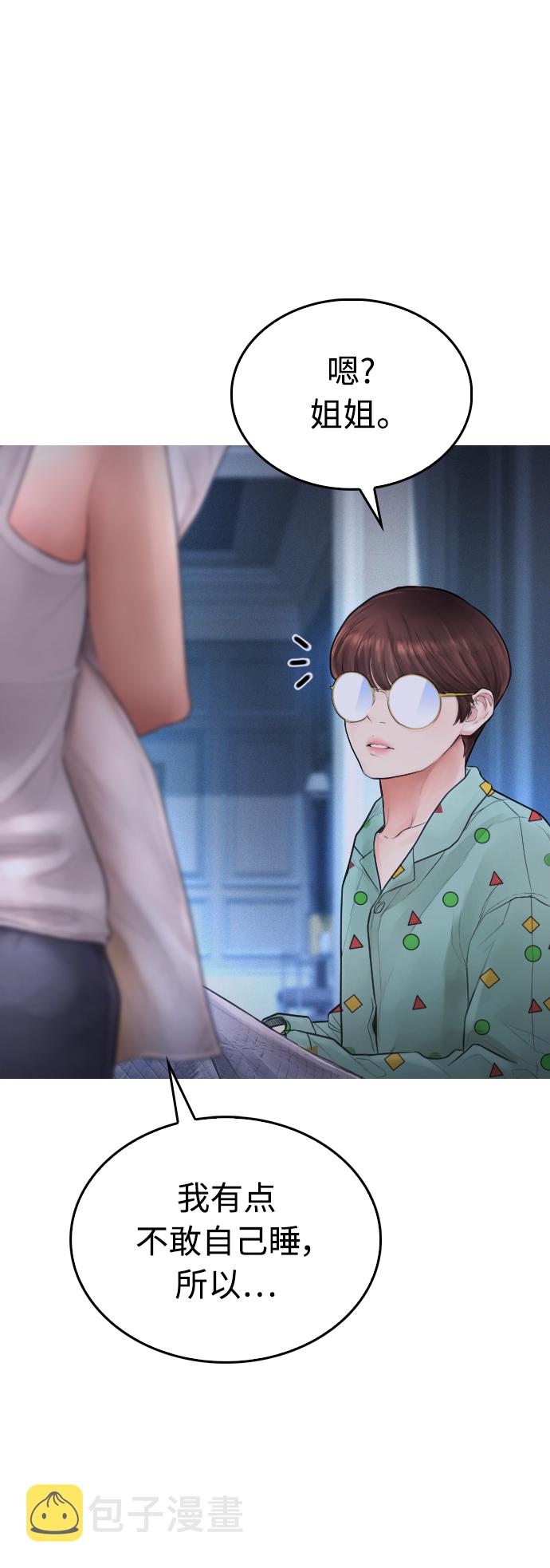 [第45话] 臭X们, 你其实是!3