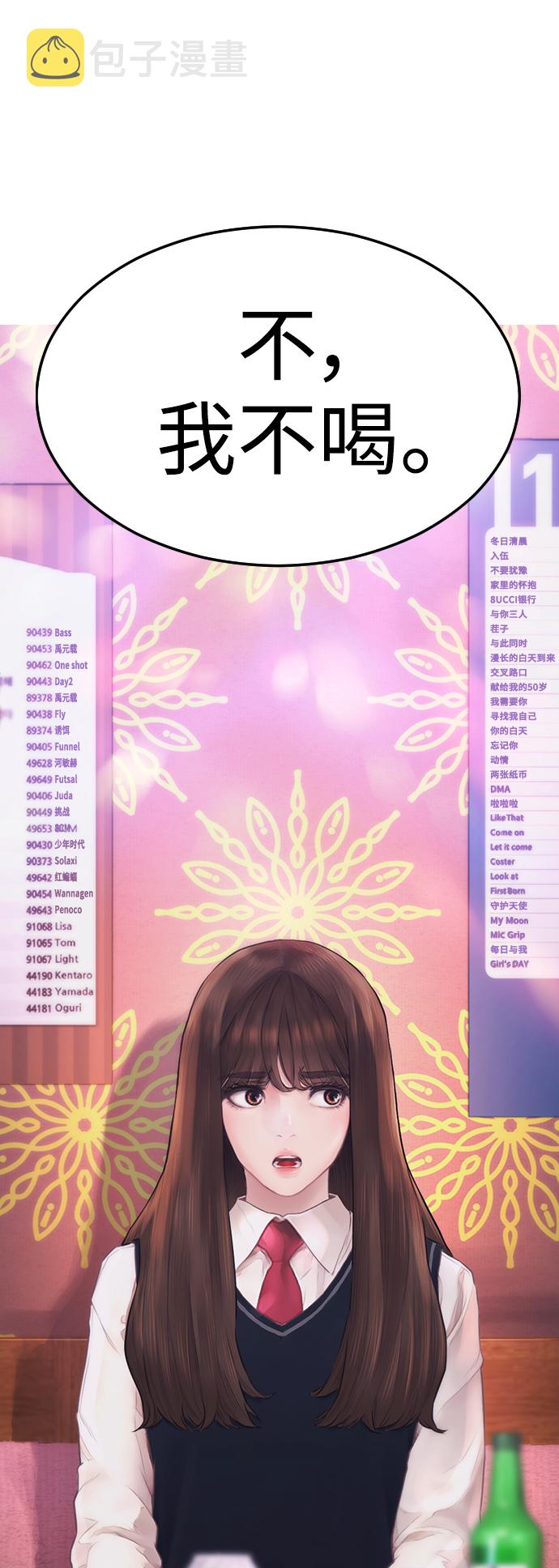 [第1话] 爸爸看到女儿被孤立2
