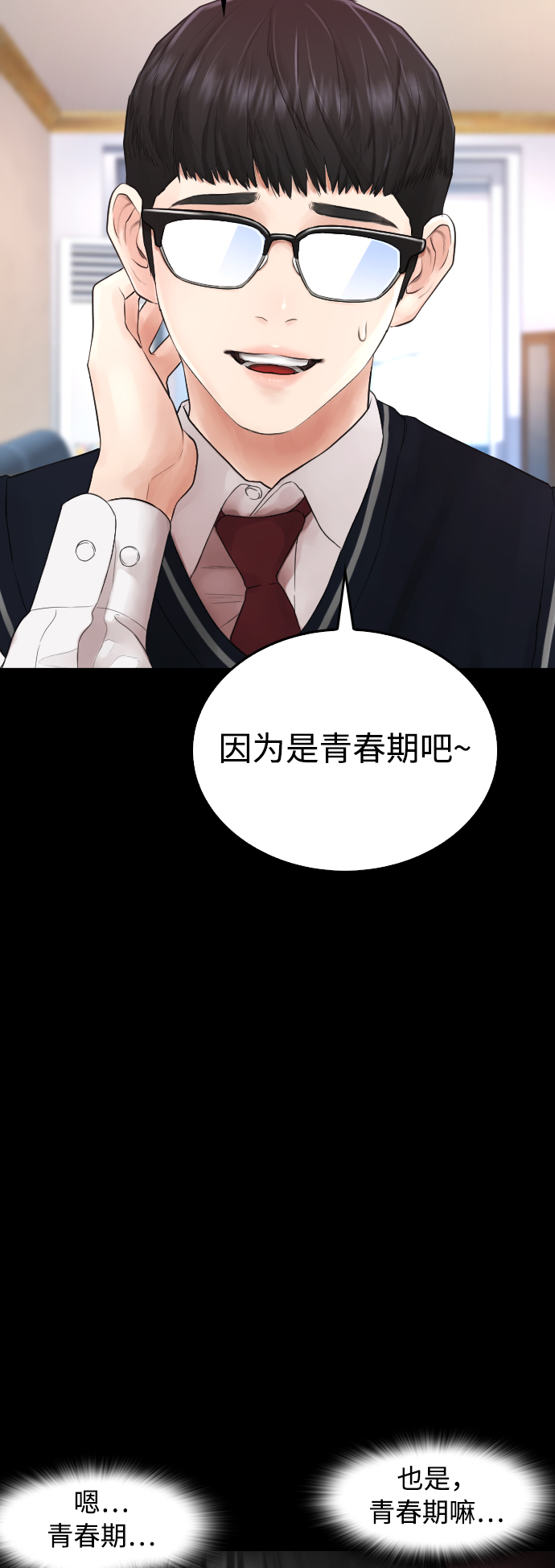[第33话] 真傻X39