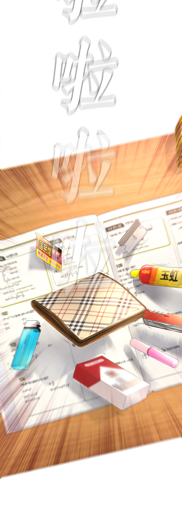 [第1话] 爸爸看到女儿被孤立116